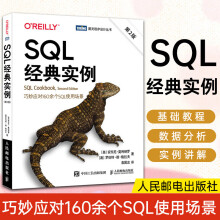 《SQL实例第2二版性能MySQL基础教程SQL数据库入门oracle数据分析sqlserver书籍k》[77M]百度网盘|pdf下载|亲测有效