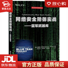 《网络安全防御实战——蓝军武器库纳迪斯·坦纳(NadeanH.Ta》[65M]百度网盘|pdf下载|亲测有效