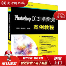 《PhotoshopCC图像处理案例教程北方城》[49M]百度网盘|pdf下载|亲测有效