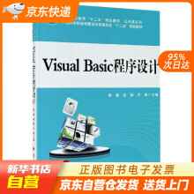 《VisualBasic程序设计普通高等教育“十二五”规划教材·公共课系列籍》[40M]百度网盘|pdf下载|亲测有效