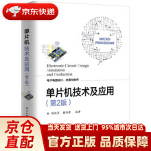 《单片机技术及应用周润景》[49M]百度网盘|pdf下载|亲测有效