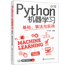 《Python机器学习：基础、算法与实战》[98M]百度网盘|pdf下载|亲测有效