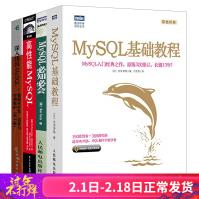 《高性能MySQL第3版深入浅出MySQL数据库开发优化与管理维护必知必会MySQL基础教程》[53M]百度网盘|pdf下载|亲测有效