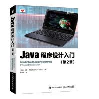 《Java程序设计入门*二2版Java语言程序设计从入门到精通java软件编程入门编程思想J》[72M]百度网盘|pdf下载|亲测有效