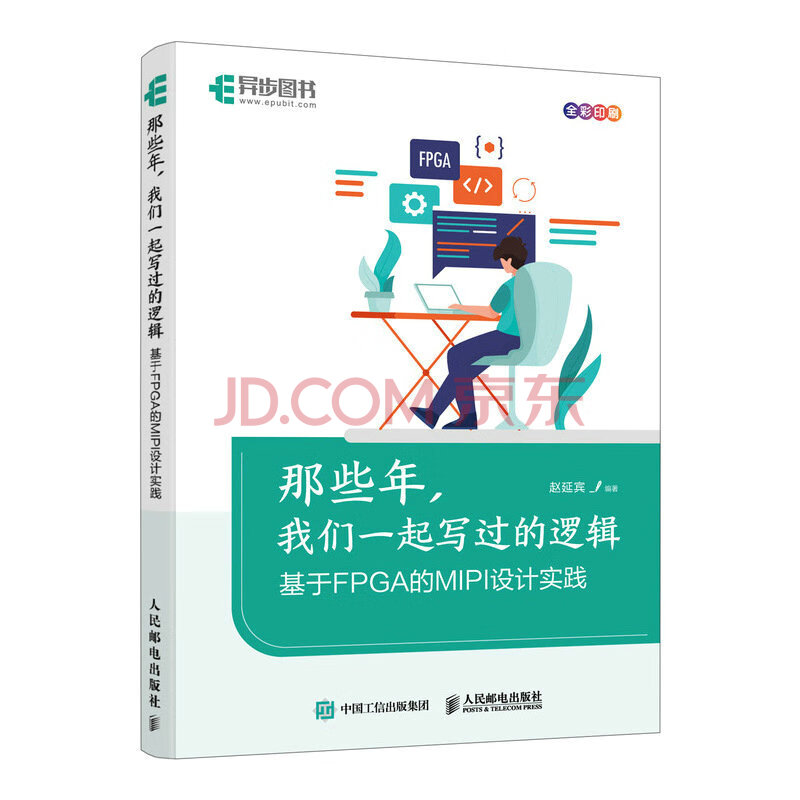 《那些年，我们一起写过的逻辑》[55M]百度网盘|pdf下载|亲测有效