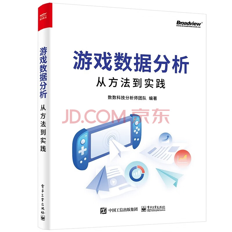 《游戏数据分析:从方法到实践》[84M]百度网盘|pdf下载|亲测有效