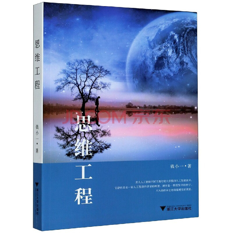 《思维工程》[97M]百度网盘|pdf下载|亲测有效