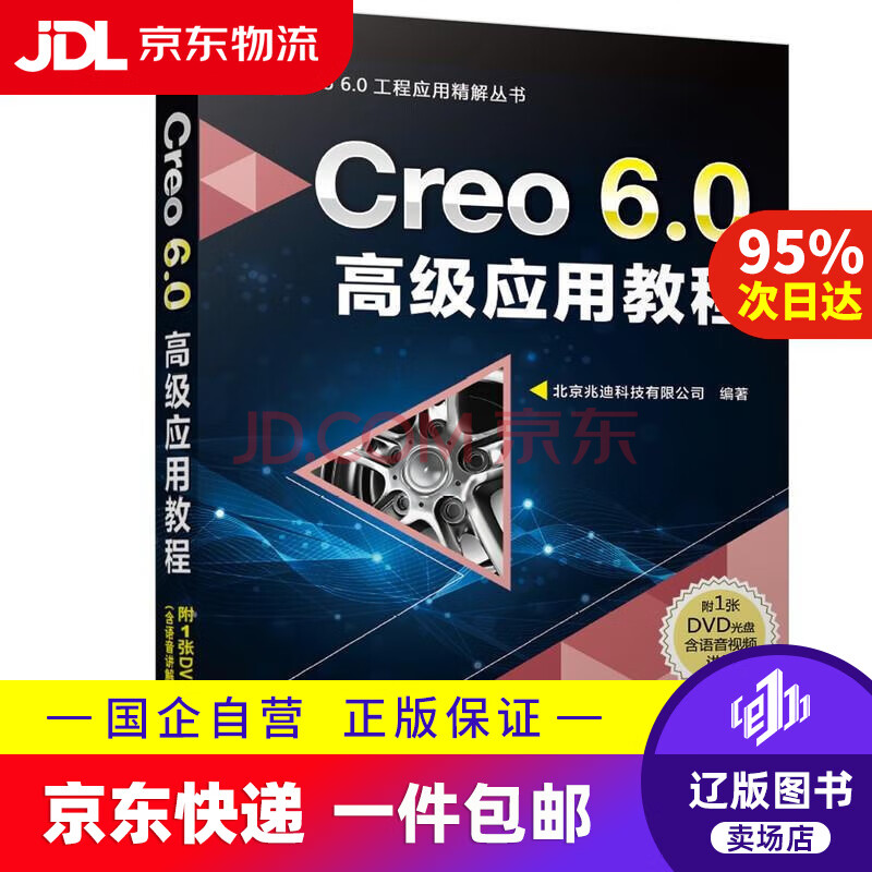 《Creo6.0应用教程》[58M]百度网盘|pdf下载|亲测有效
