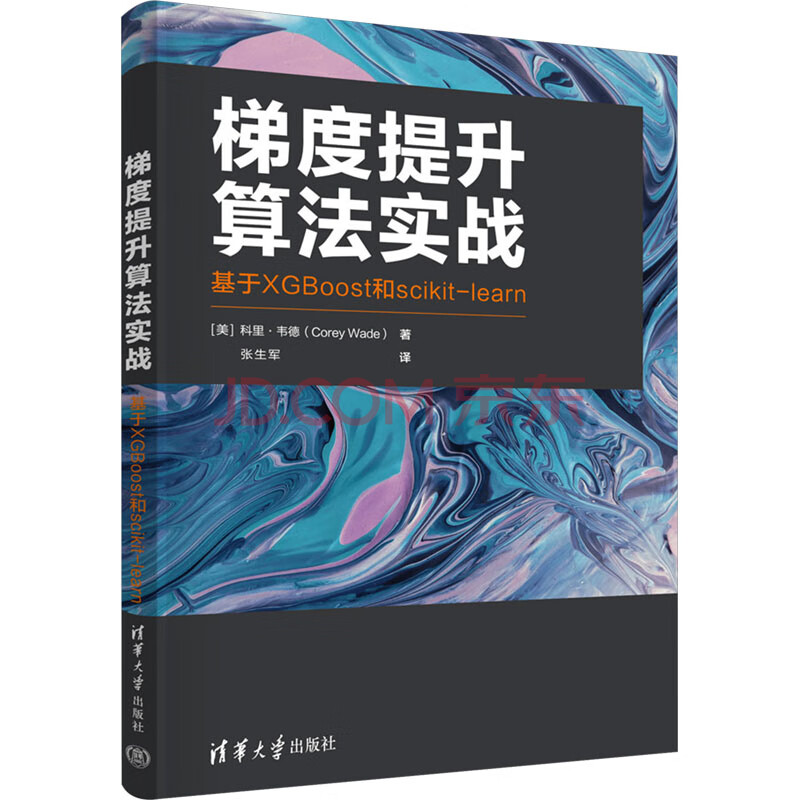 《梯度提升算法实战基于XGBoost和scikit-learn》[79M]百度网盘|pdf下载|亲测有效