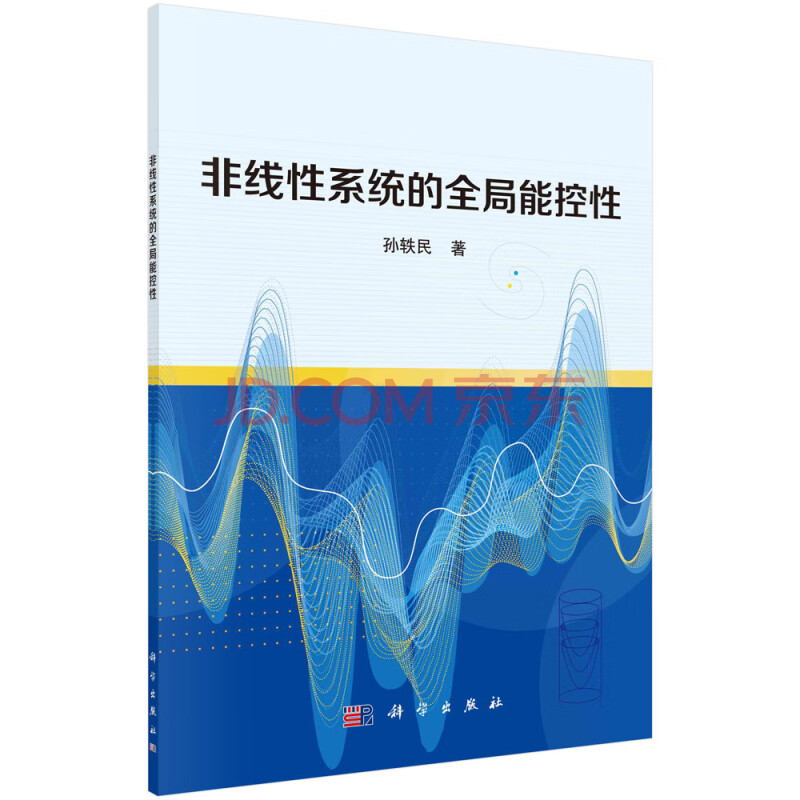 《非线性系统的全局能控性》[92M]百度网盘|pdf下载|亲测有效