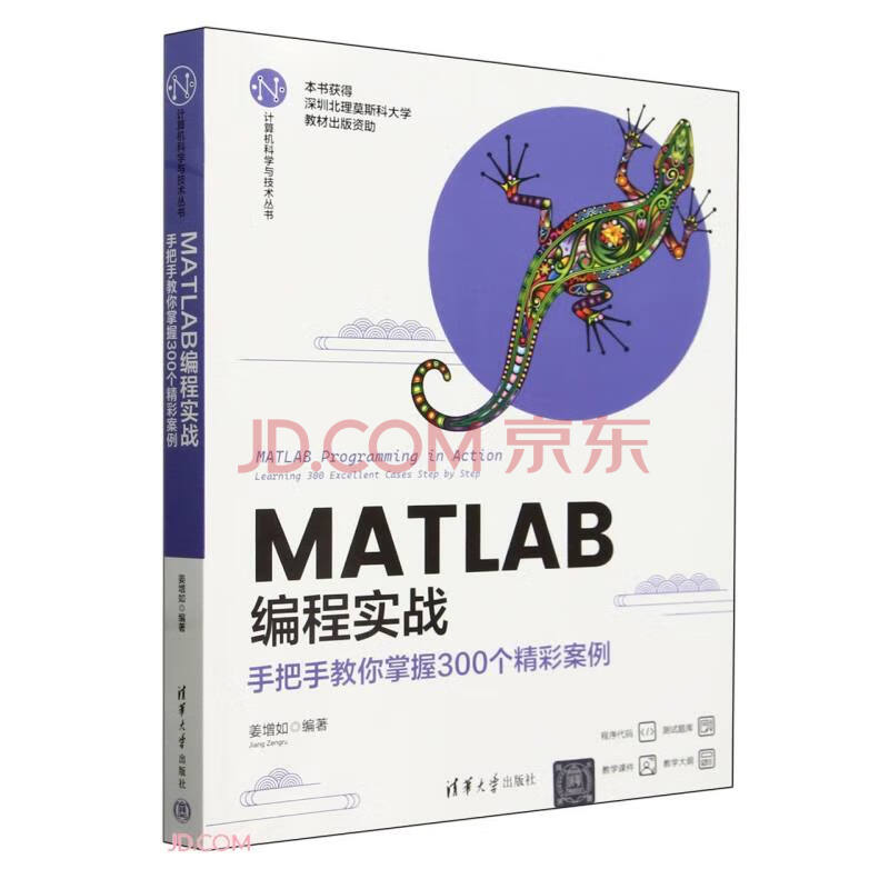 《MATLAB编程实战》[54M]百度网盘|pdf下载|亲测有效