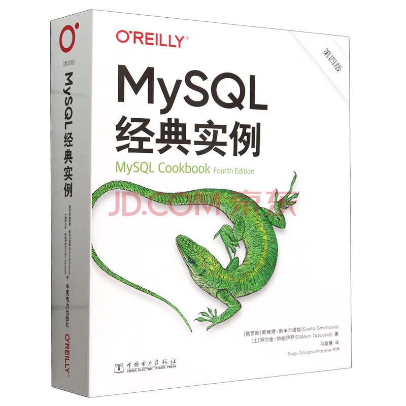 《MYSQL经典实例》[43M]百度网盘|pdf下载|亲测有效