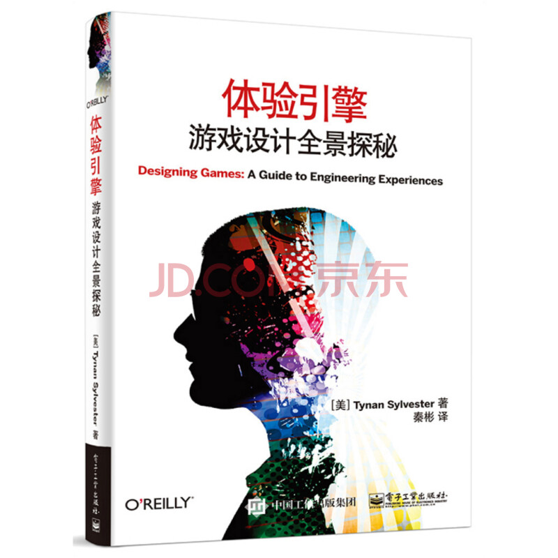 《体验引擎：全景探秘体验引擎》[90M]百度网盘|pdf下载|亲测有效