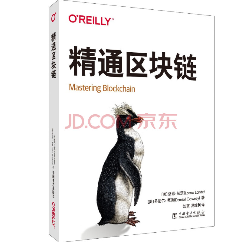 《精通区块链》[58M]百度网盘|pdf下载|亲测有效