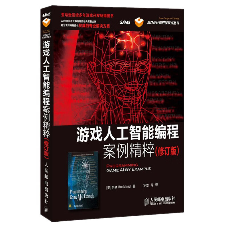 《编程案例精粹》[50M]百度网盘|pdf下载|亲测有效