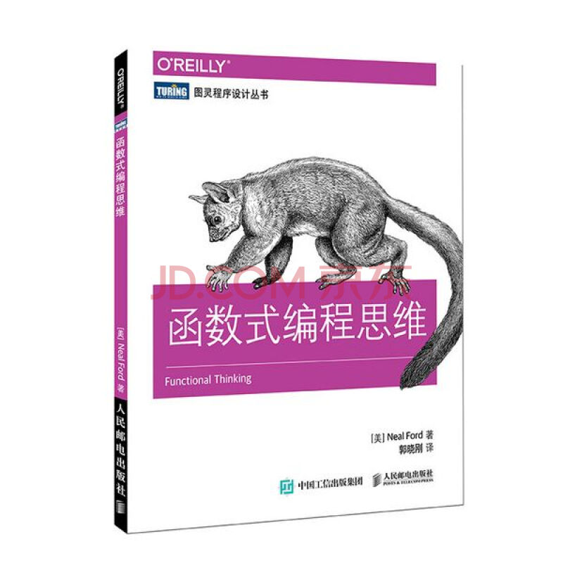 《函数式编程思维》[57M]百度网盘|pdf下载|亲测有效