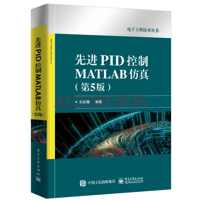 《先进PID控制MATLAB仿真》[42M]百度网盘|pdf下载|亲测有效