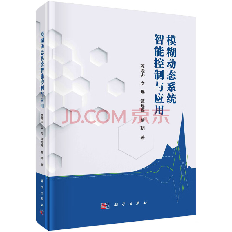 《模糊动态系统智能控制与应用》[85M]百度网盘|pdf下载|亲测有效