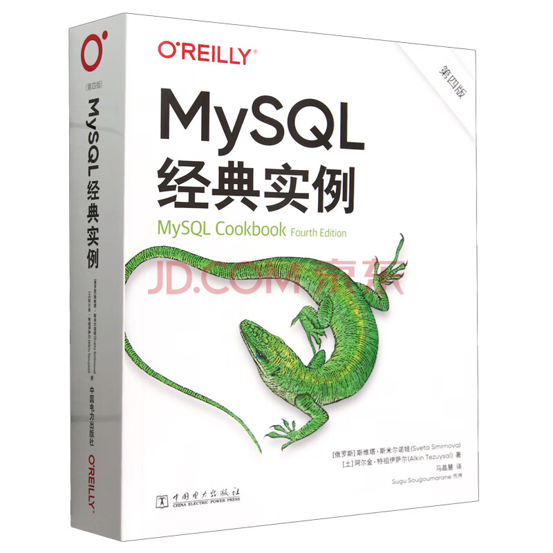 《MySQL实例第四版-斯维塔》[84M]百度网盘|pdf下载|亲测有效