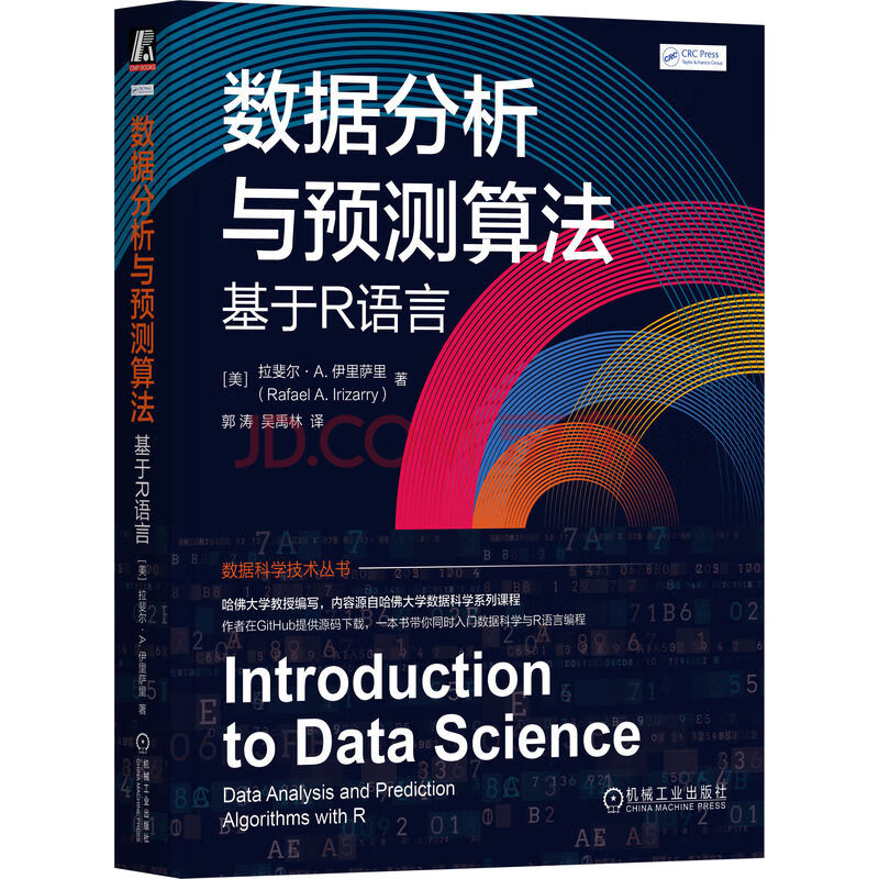 《数据分析与预测算法：基于R语言》[78M]百度网盘|pdf下载|亲测有效