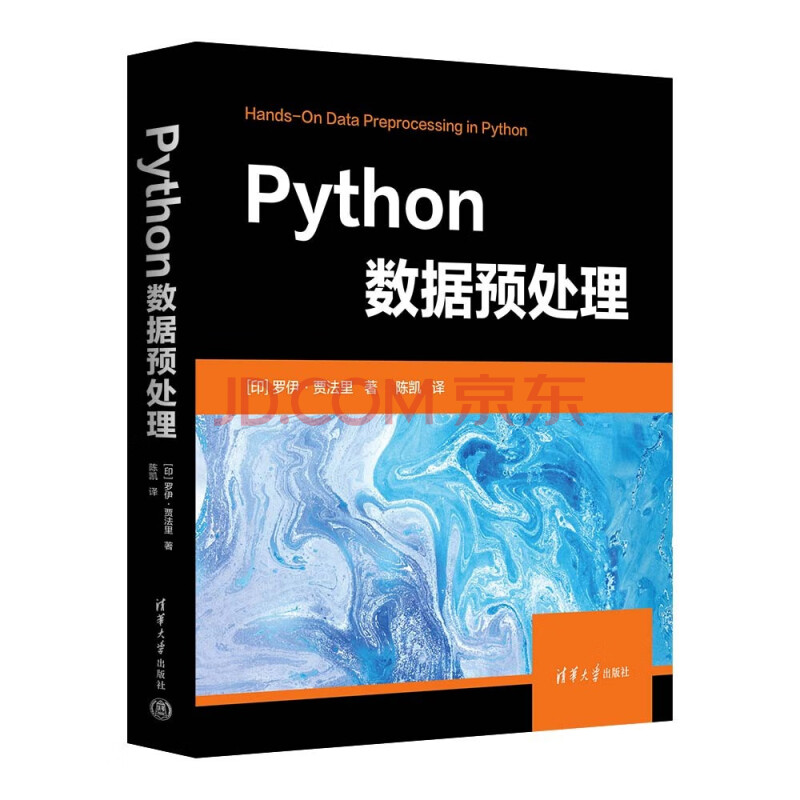 《Python数据预处理》[96M]百度网盘|pdf下载|亲测有效