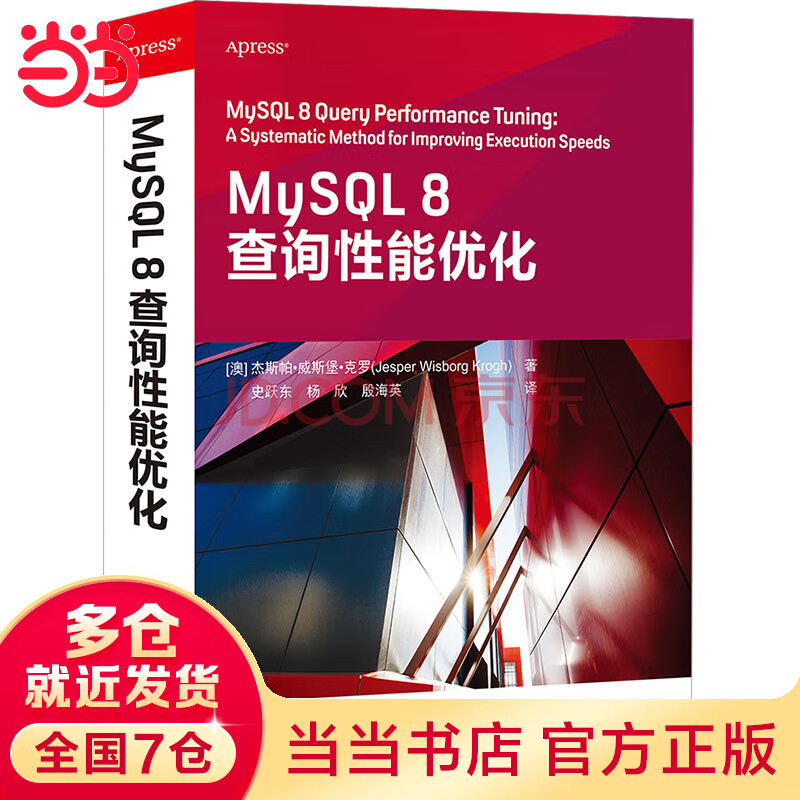 《MySQL8查询性能优化》[53M]百度网盘|pdf下载|亲测有效