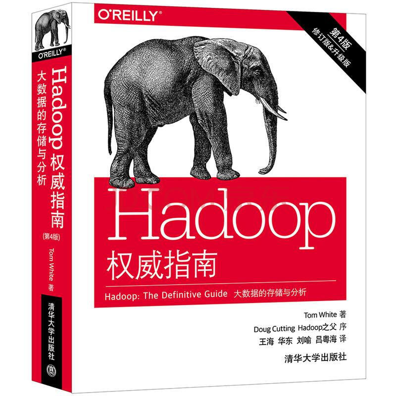 《Hadoop权威指南》[61M]百度网盘|pdf下载|亲测有效