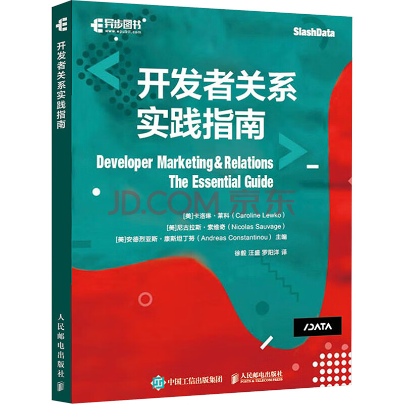 《开发者关系实践指南》[98M]百度网盘|pdf下载|亲测有效