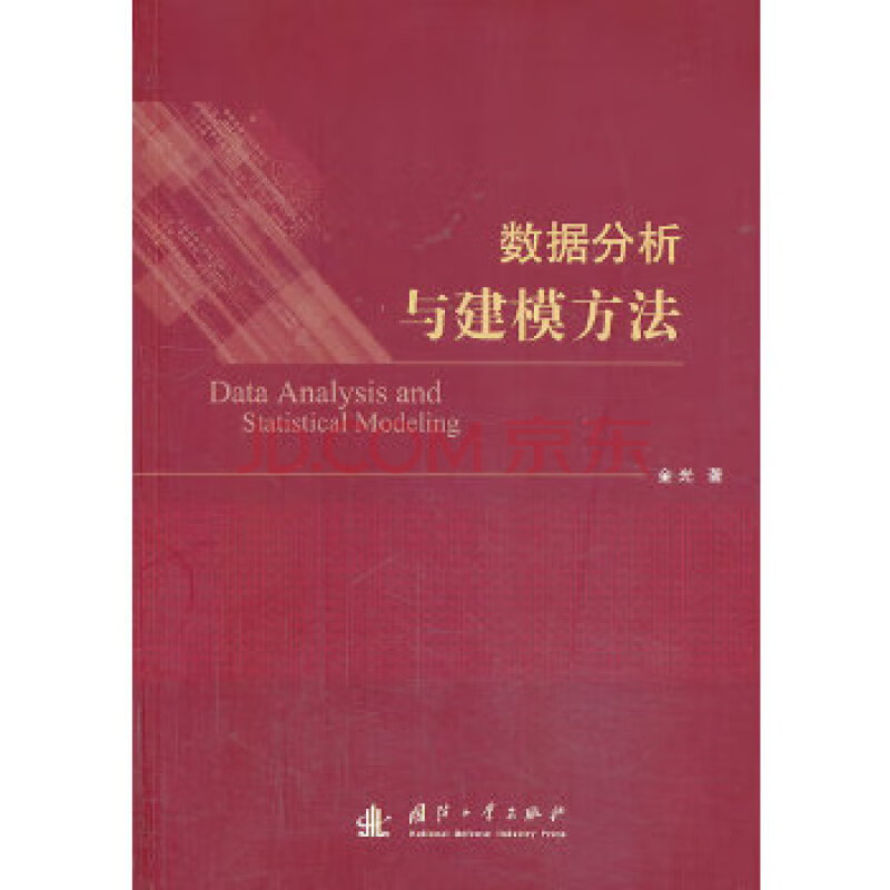 《与建模方法》[82M]百度网盘|pdf下载|亲测有效
