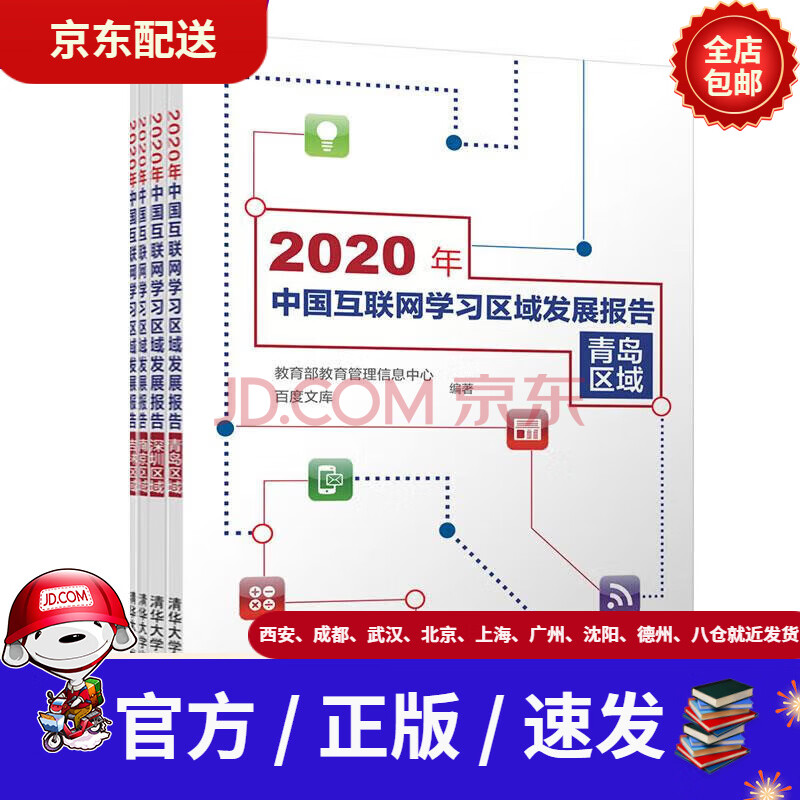 《年中国互联网学习区域发展报告》[85M]百度网盘|pdf下载|亲测有效