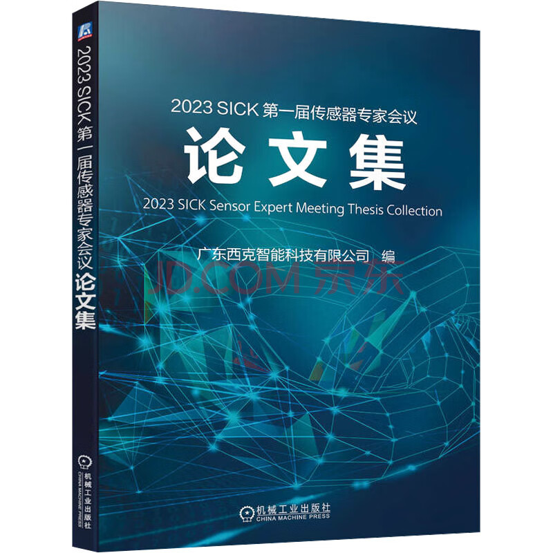 《SICK第一届传感器专家会议论文集》[51M]百度网盘|pdf下载|亲测有效