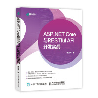 《ASP.NET Core与RESTful API 开发实战(异步图书出品)》[84M]百度网盘|pdf下载|亲测有效