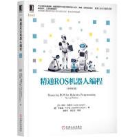 《精通ROS机器人编程约瑟夫机械工业》[88M]百度网盘|pdf下载|亲测有效