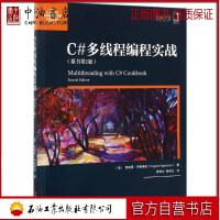 《C#多线程编程实战 》[76M]百度网盘|pdf下载|亲测有效