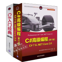 《C#高级编程(第11版) C# 7 & .NET Core 2.0+ C#入门经典(第8版)》[77M]百度网盘|pdf下载|亲测有效