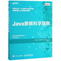 《Java数据科学指南》[53M]百度网盘|pdf下载|亲测有效