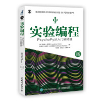 《实验编程 PsychoPy从入门到精通》[84M]百度网盘|pdf下载|亲测有效