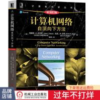 《计算机网络：自顶向下方法原书第7版第6版升级版》[62M]百度网盘|pdf下载|亲测有效