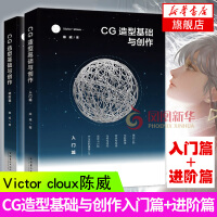 《cg造型基础与创造 入门篇》[67M]百度网盘|pdf下载|亲测有效