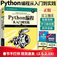 《Python编程从入门到实践python编程从入门到实战零基础自学教程计算机基础语言数据分析》[77M]百度网盘|pdf下载|亲测有效
