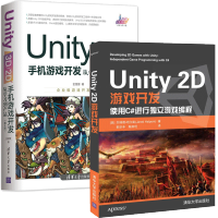 《Unity 2D游戏开发 使用C#进行独立游戏编程+ Unity 3D手机游戏开发》[99M]百度网盘|pdf下载|亲测有效