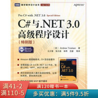 《C#与.NET 3.0高级程序设计》[73M]百度网盘|pdf下载|亲测有效