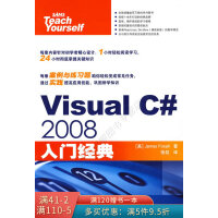 《VisualC#2008入门经典》[68M]百度网盘|pdf下载|亲测有效