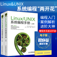《Linux/UNIX系统编程手册(上、下册)》[80M]百度网盘|pdf下载|亲测有效