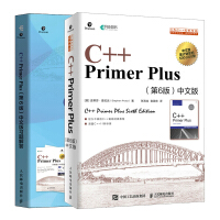 《C++语言入门经典教程：C++ Primer Plus 第6版 中文版+ 中文版习题解答（套装2册)(异步图书出品)》[44M]百度网盘|pdf下载|亲测有效