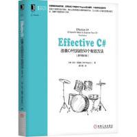 《EffectiveC#比尔·瓦格纳著;爱飞翔译》[41M]百度网盘|pdf下载|亲测有效