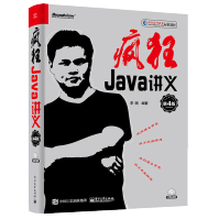 《疯狂Java讲义第4版李刚java语言程序设计计算机书籍编程入门自学教程教材》[84M]百度网盘|pdf下载|亲测有效