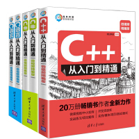 《C语言+C#+C++从入门到精通 全册 软开发微视频精编版 程序设计电脑编程入门零基础自学教程 计算》[72M]百度网盘|pdf下载|亲测有效