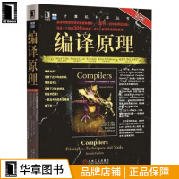 《包邮 编译原理(原书第2版) 龙书 计算机科学丛书 |39915》[95M]百度网盘|pdf下载|亲测有效
