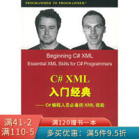 《C#XML入门经典--C#编程人员必备的XML技能》[97M]百度网盘|pdf下载|亲测有效